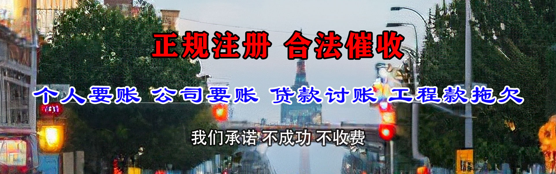 湘东追债公司